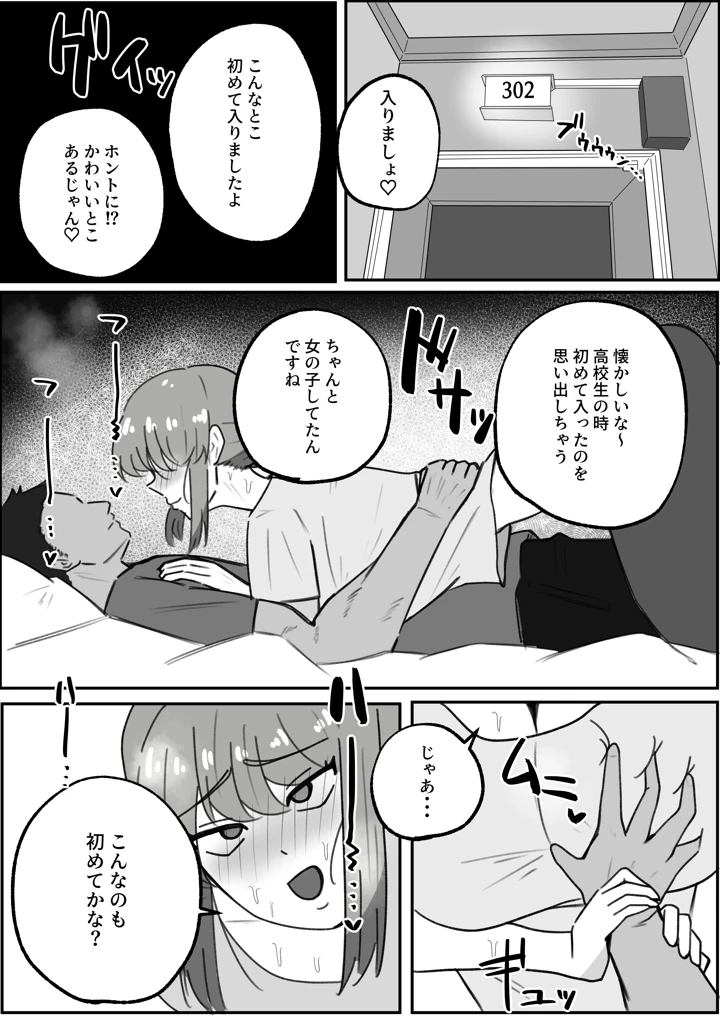 10ページ目