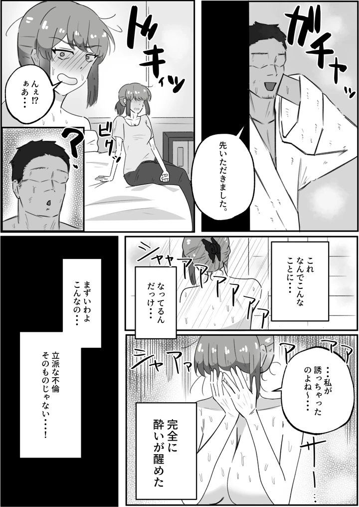 11ページ目