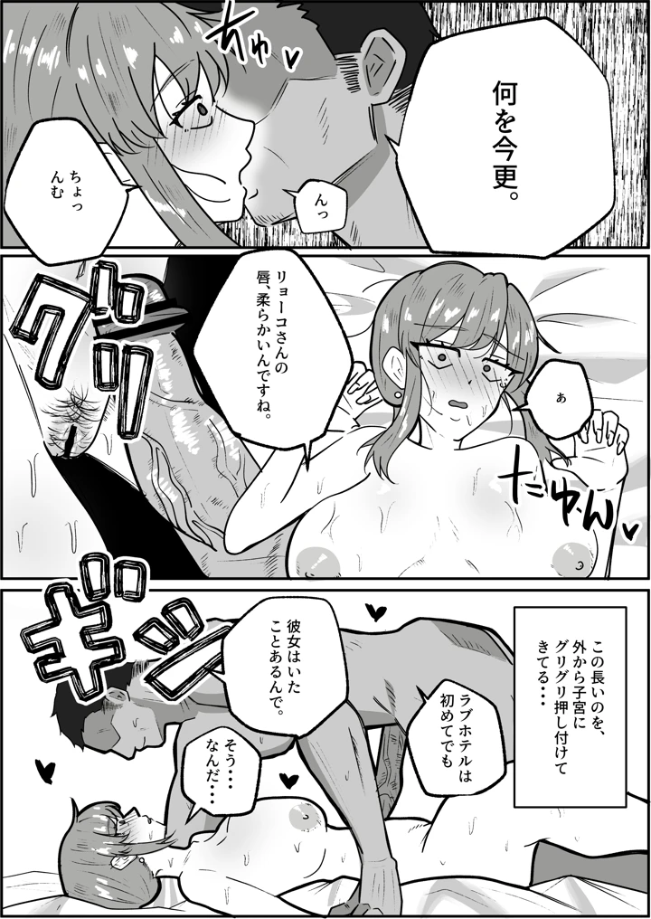 13ページ目