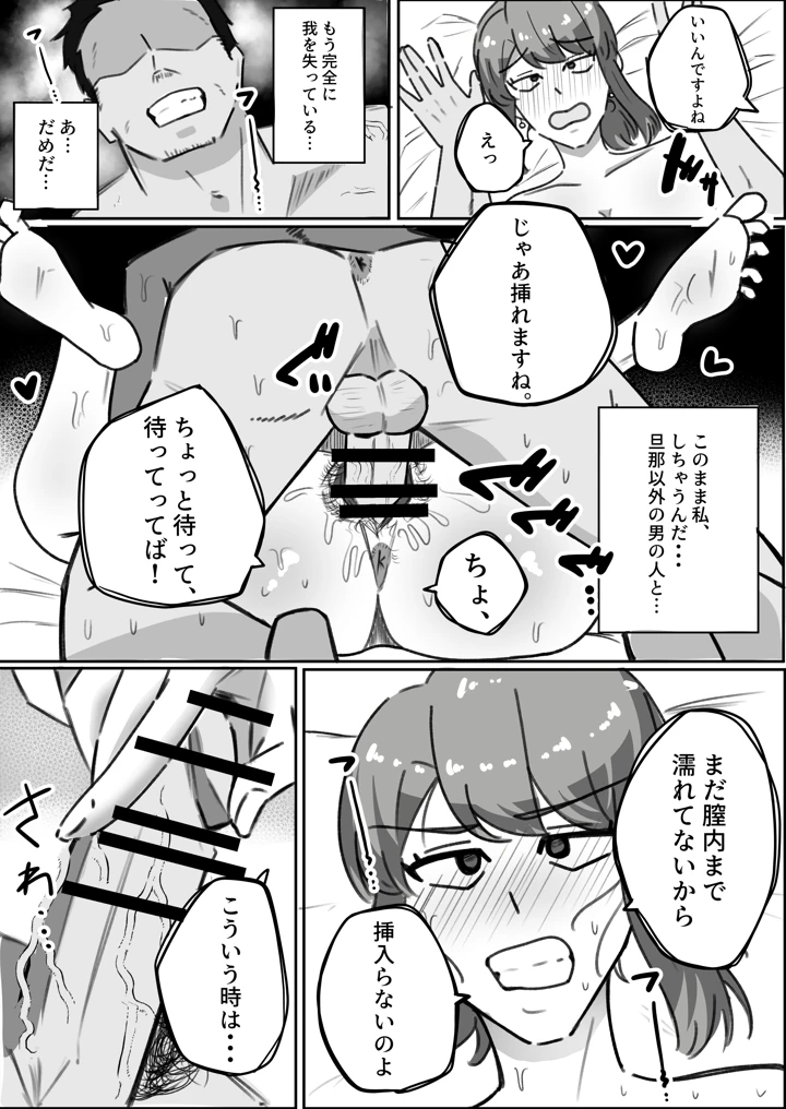 14ページ目