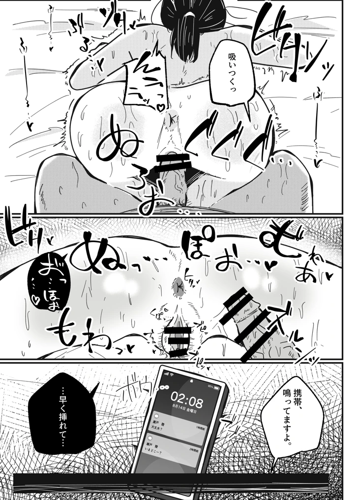 32ページ目