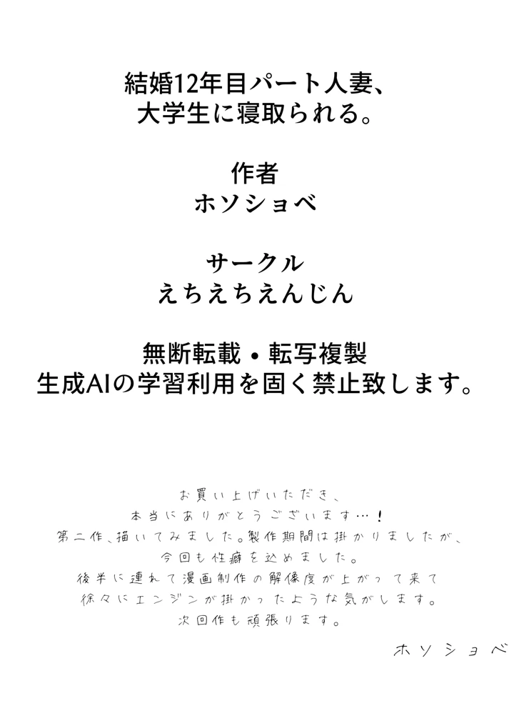 34ページ目