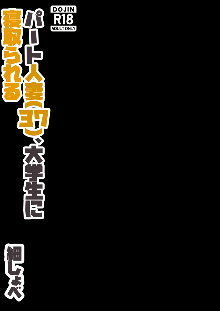 35ページ目