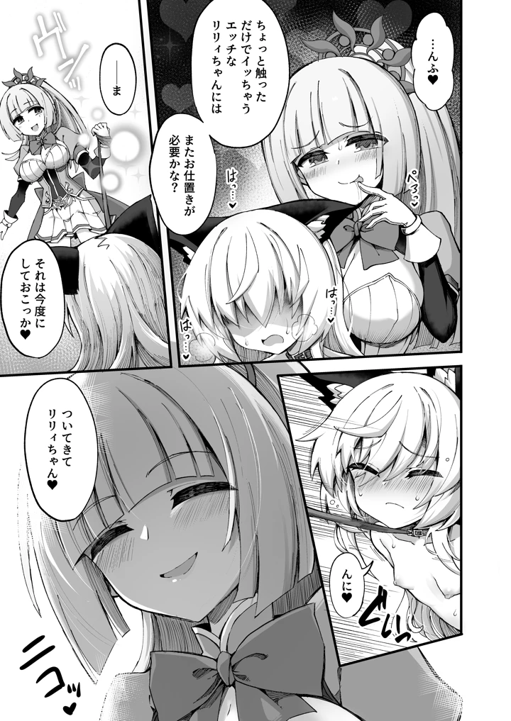 7ページ目