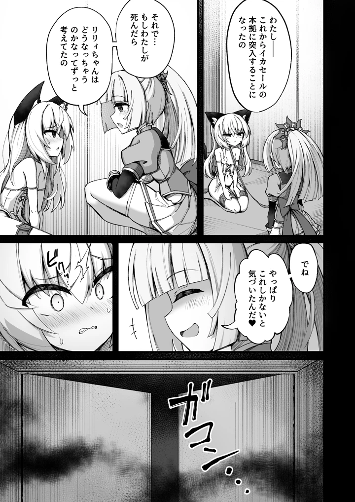 9ページ目