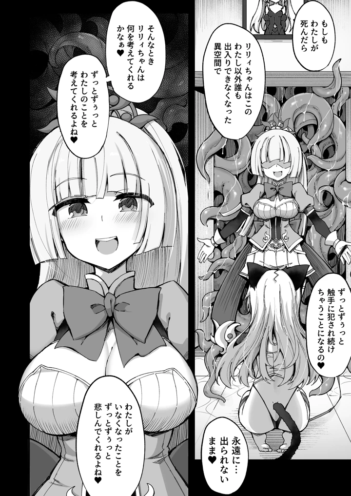 12ページ目