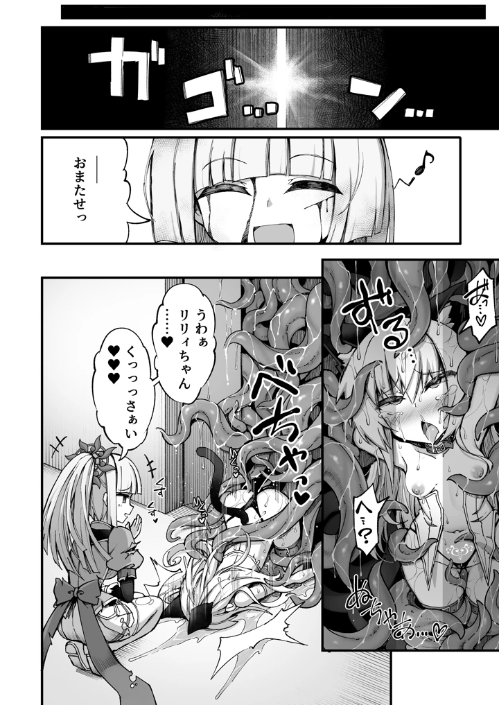 19ページ目