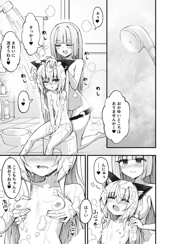 20ページ目
