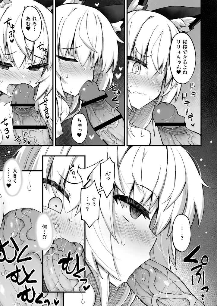 24ページ目