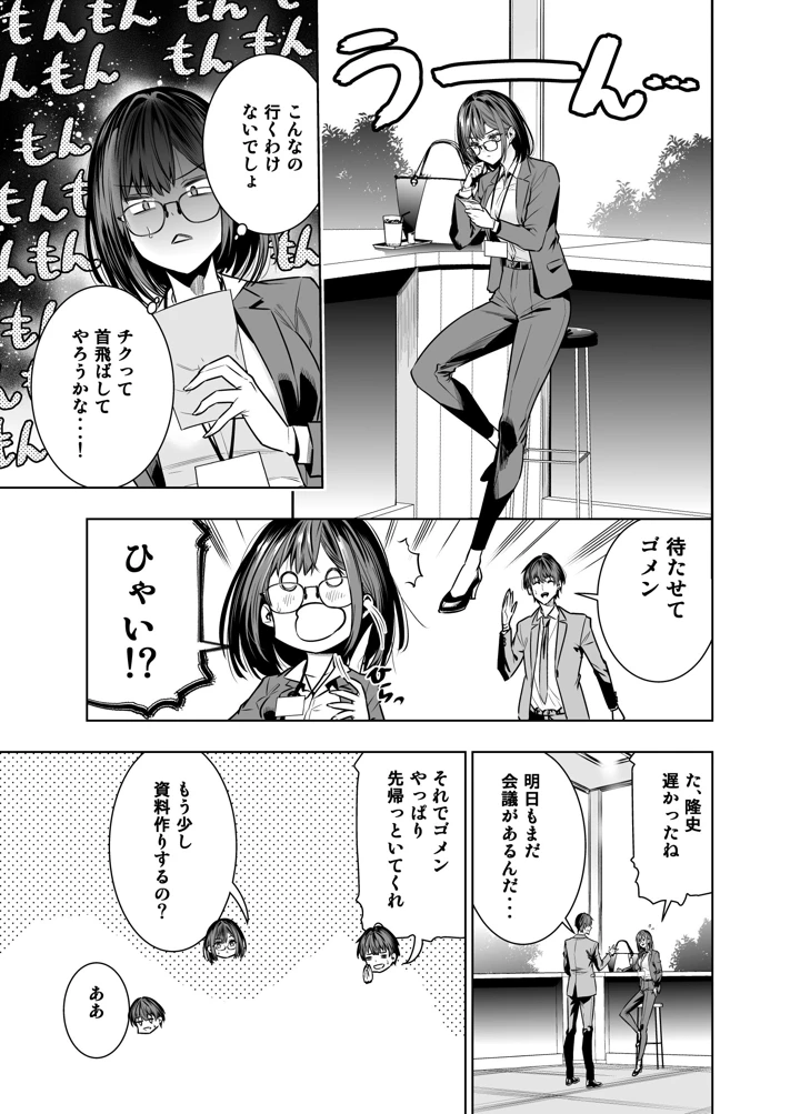 12ページ目