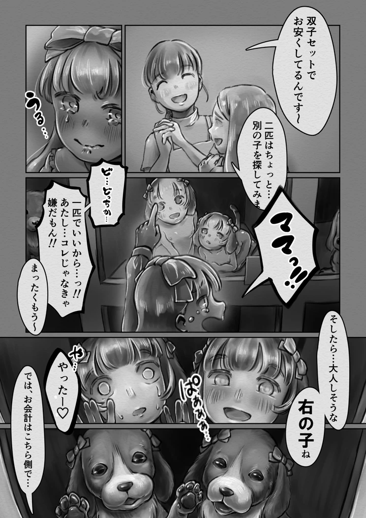 4ページ目