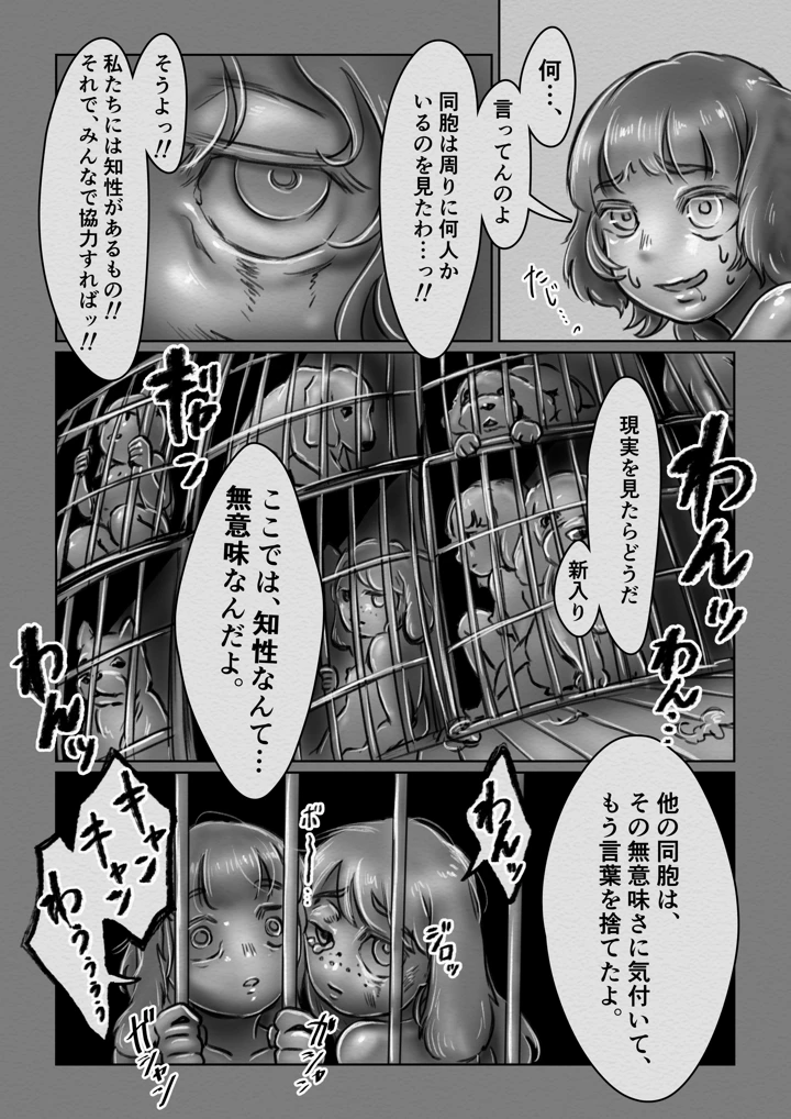 18ページ目