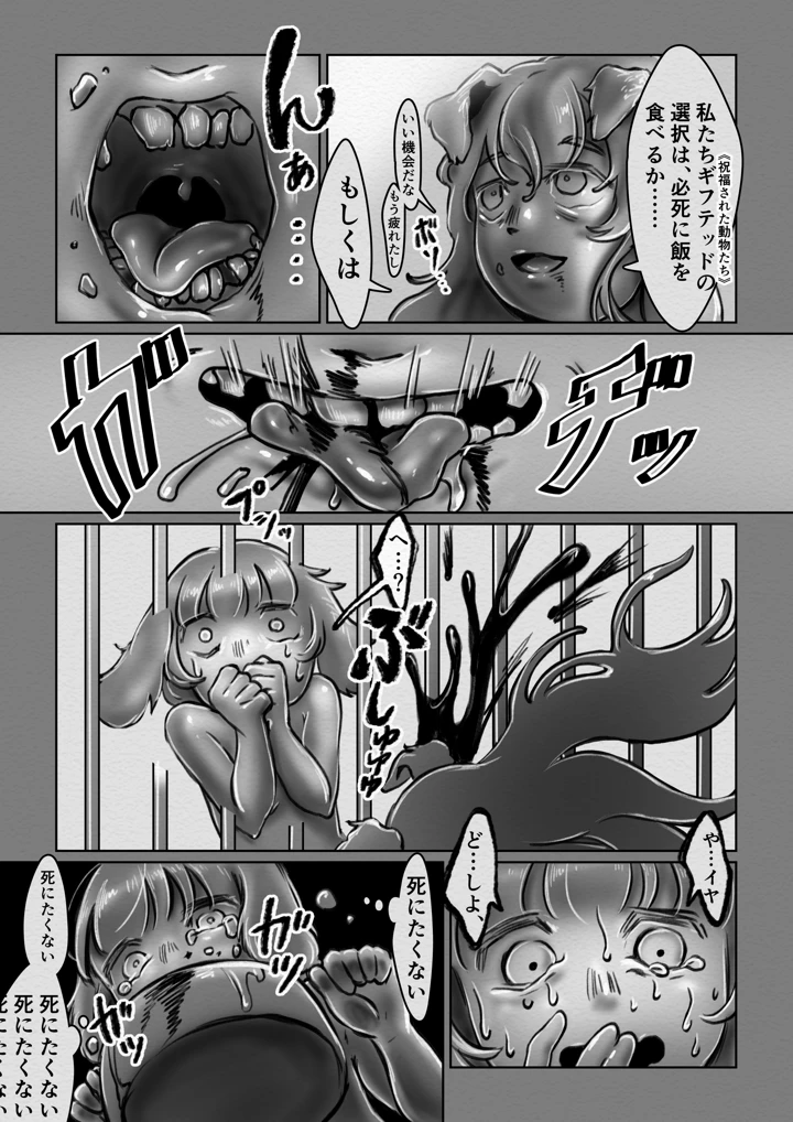 19ページ目