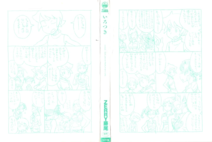 2ページ目