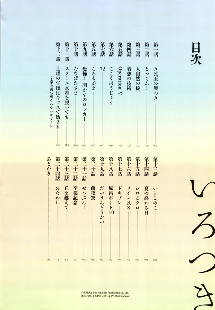 4ページ目