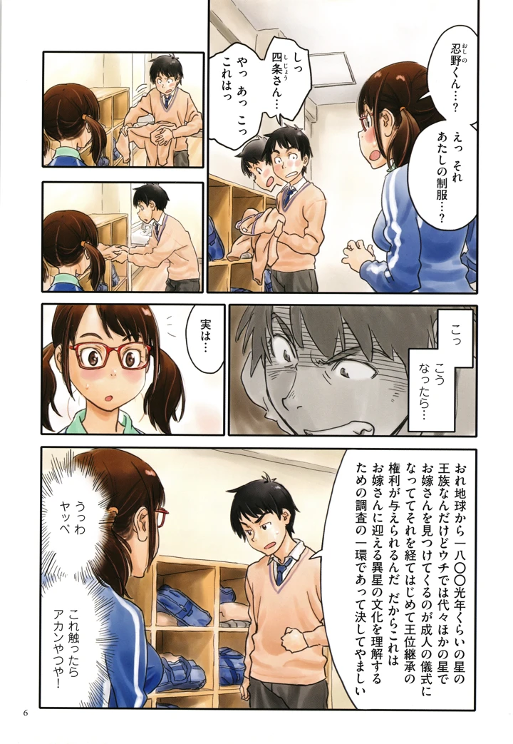 6ページ目