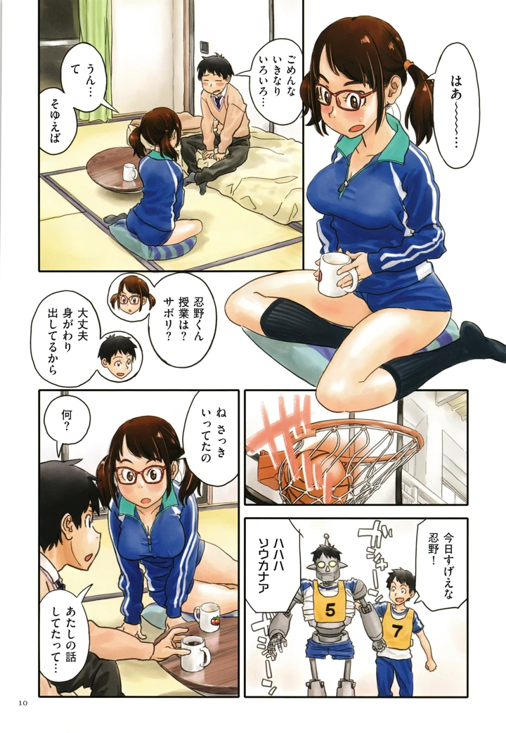 10ページ目