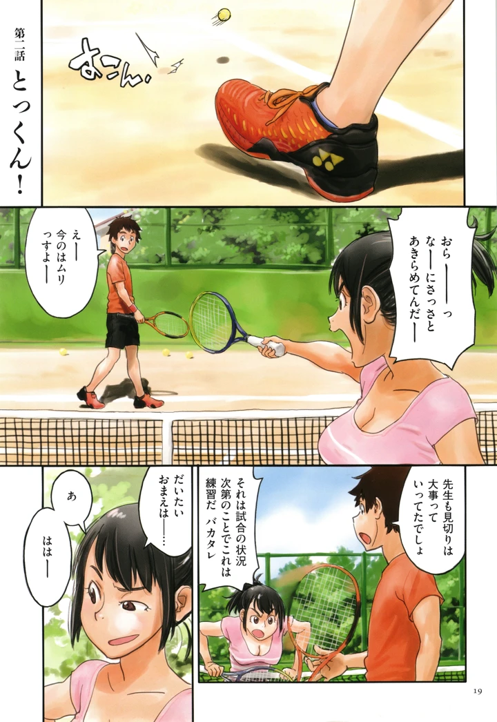 19ページ目