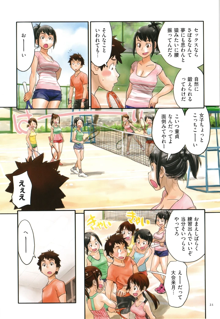 21ページ目