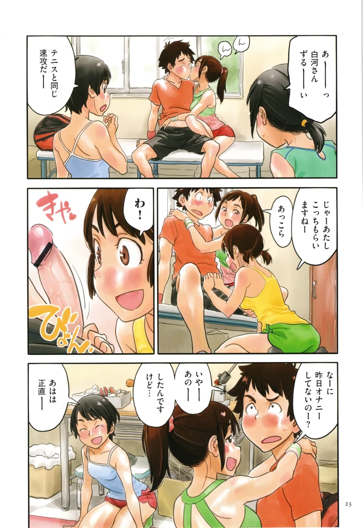 23ページ目