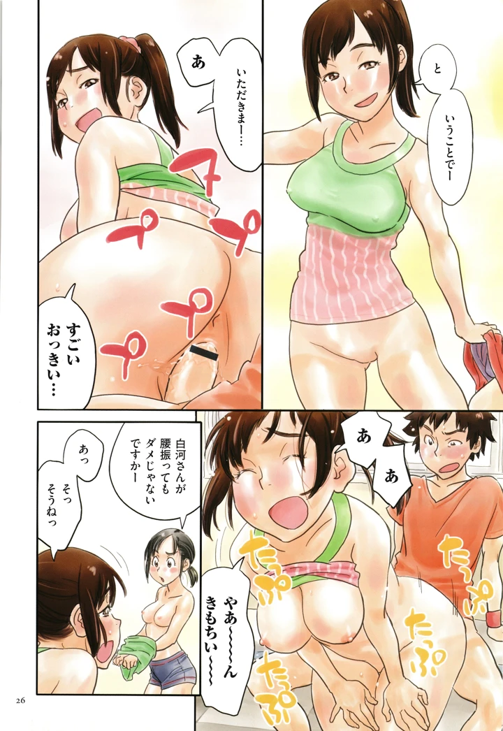 26ページ目