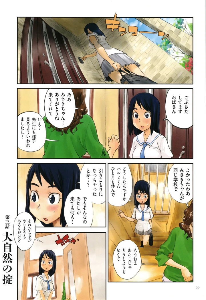 33ページ目