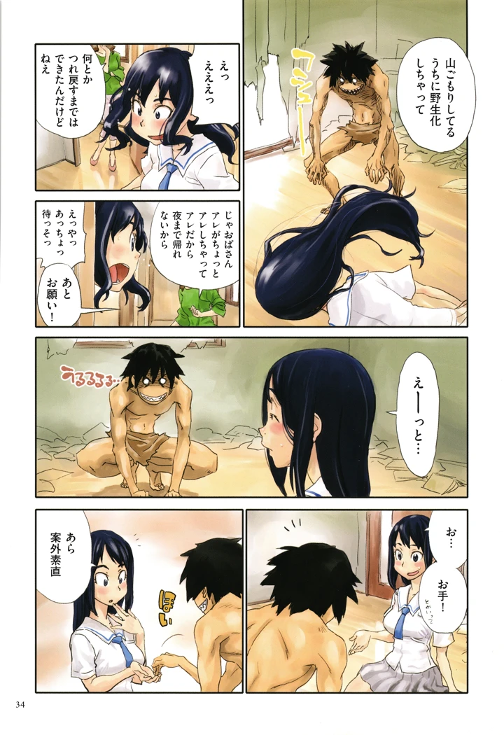34ページ目