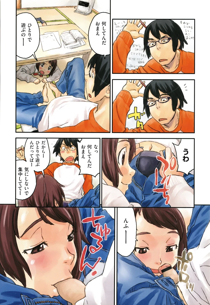 40ページ目