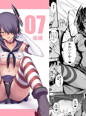 (うるりひ老師)ふぇちこれVOL.07