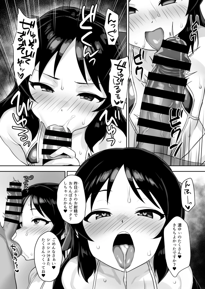 9ページ目