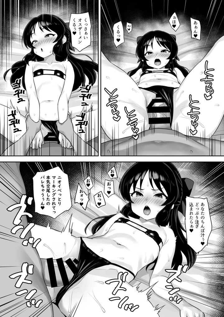 16ページ目