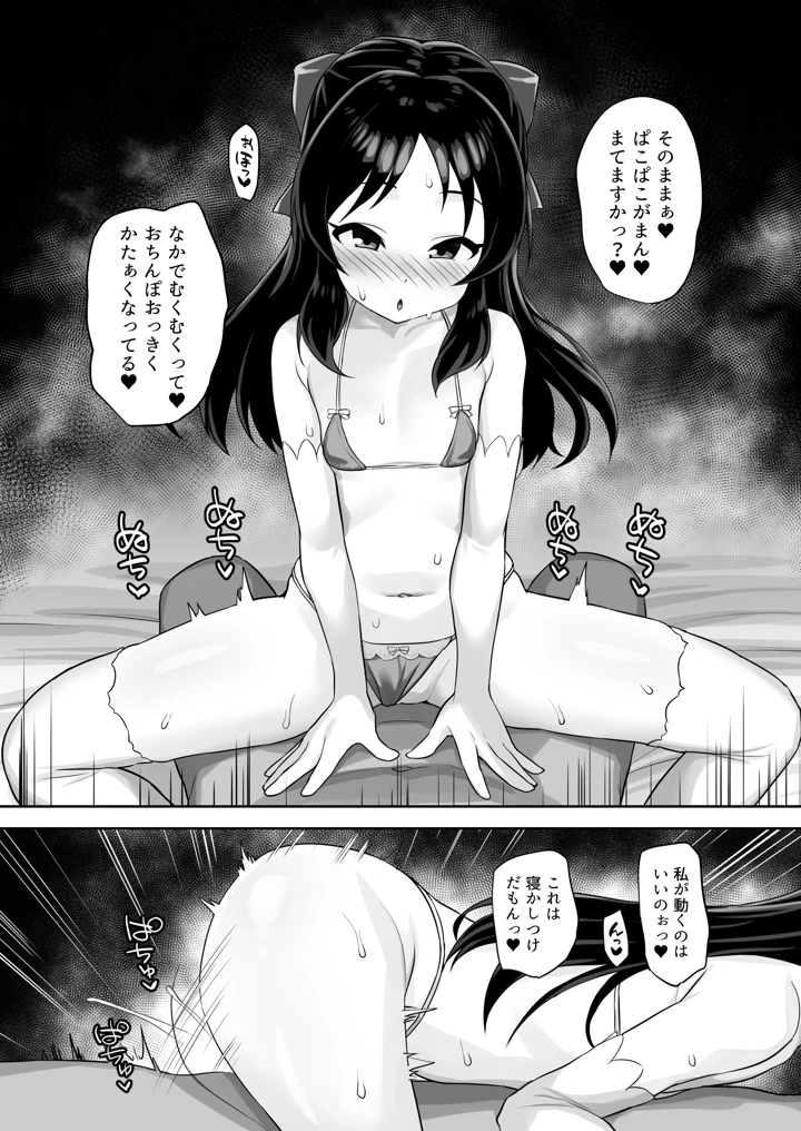 24ページ目