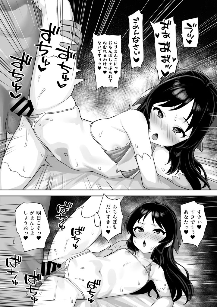 26ページ目