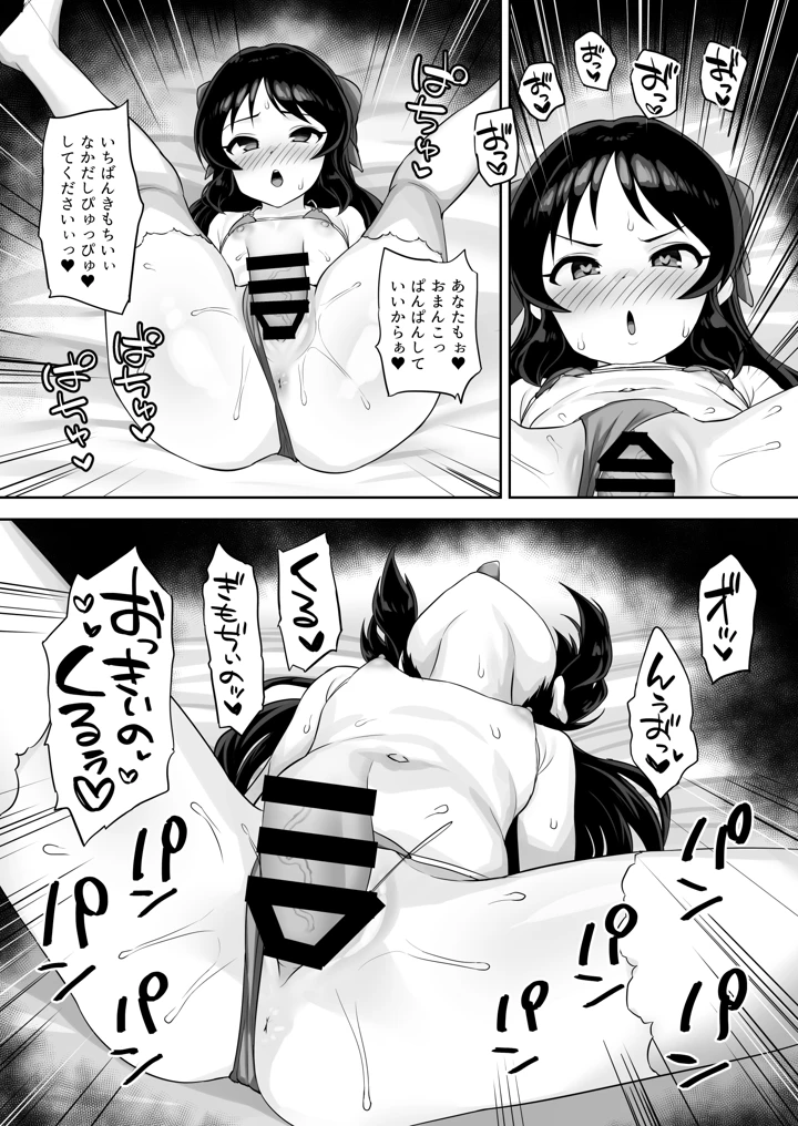27ページ目