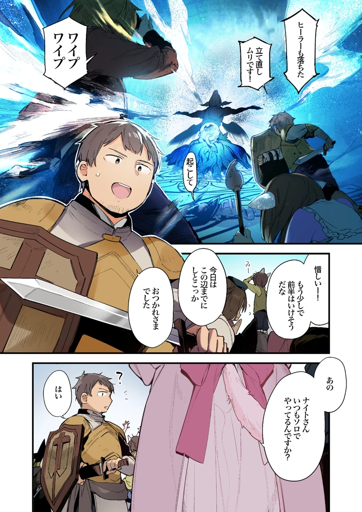 2ページ目