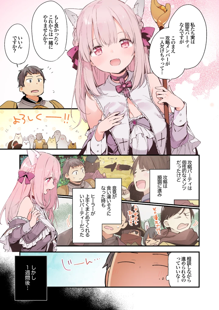 3ページ目