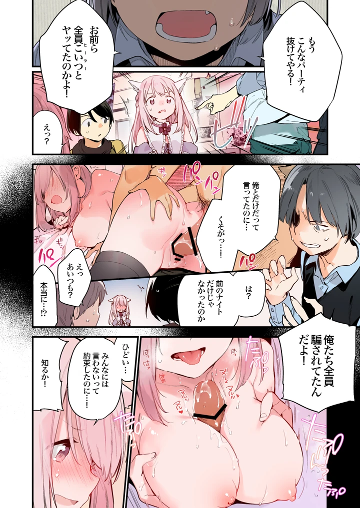 4ページ目