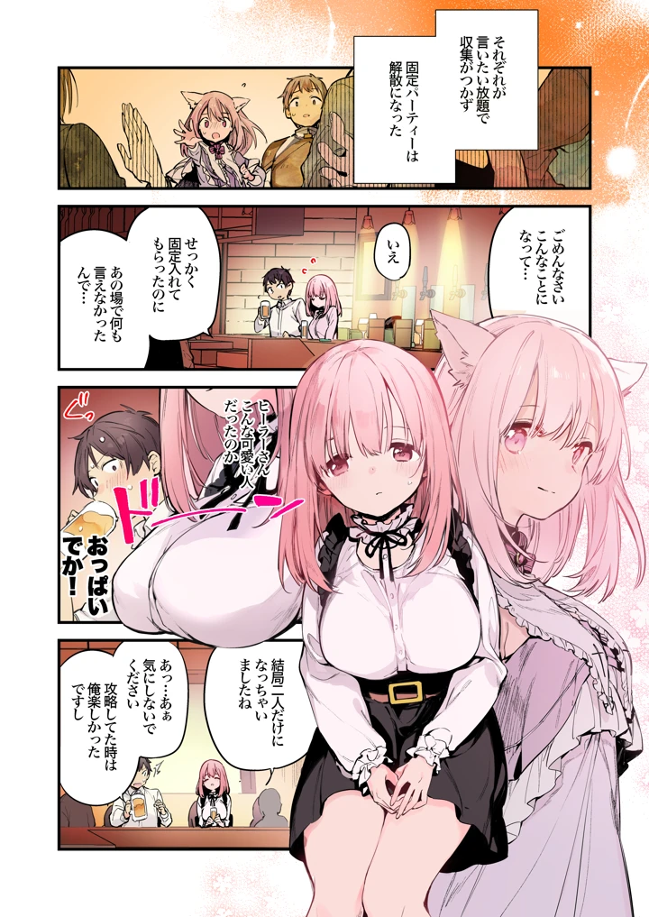 6ページ目