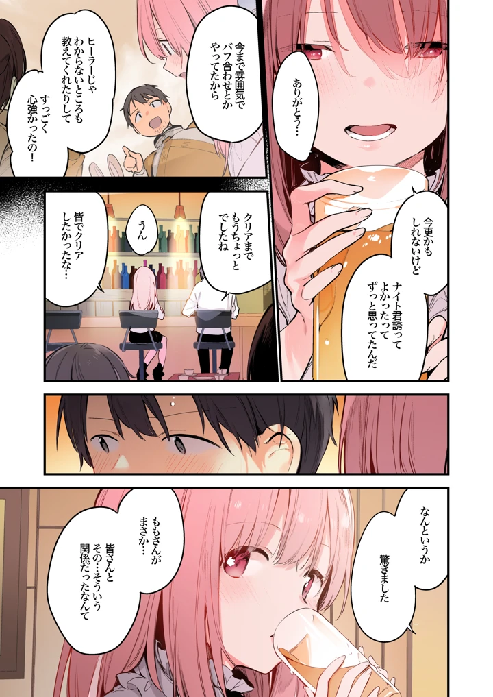 7ページ目