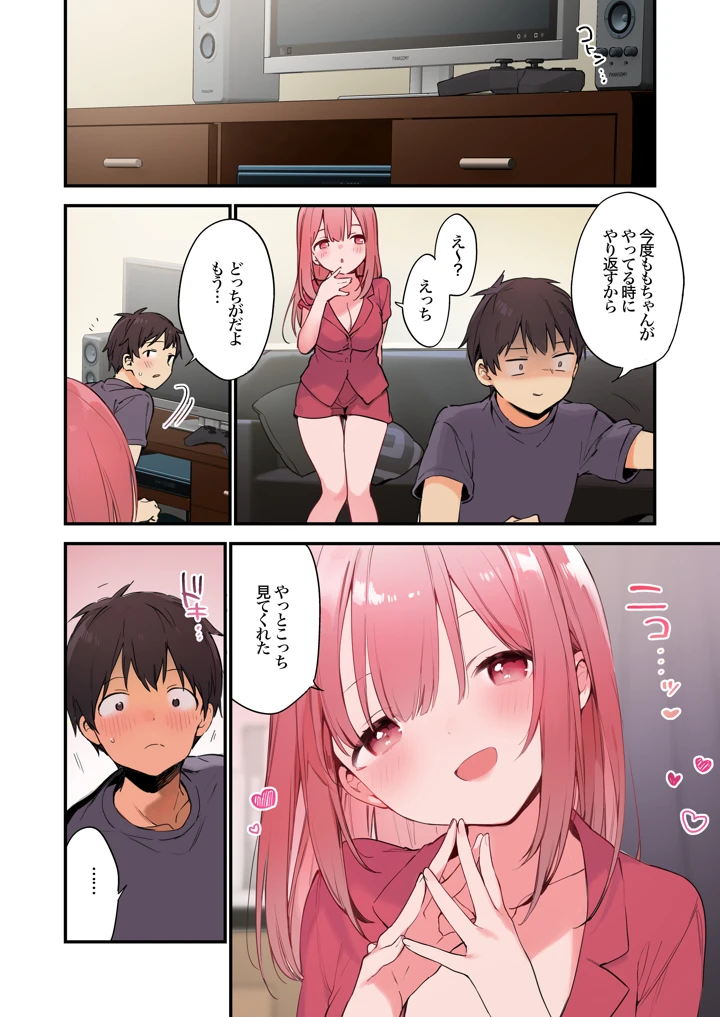 32ページ目