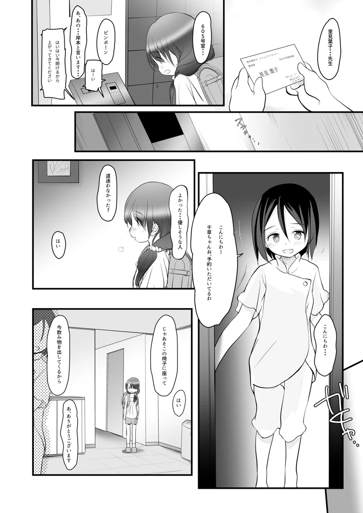 3ページ目