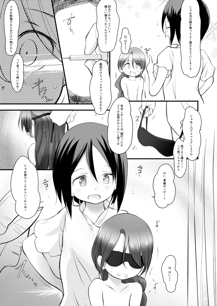 8ページ目
