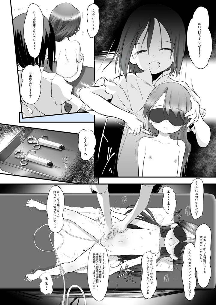 9ページ目
