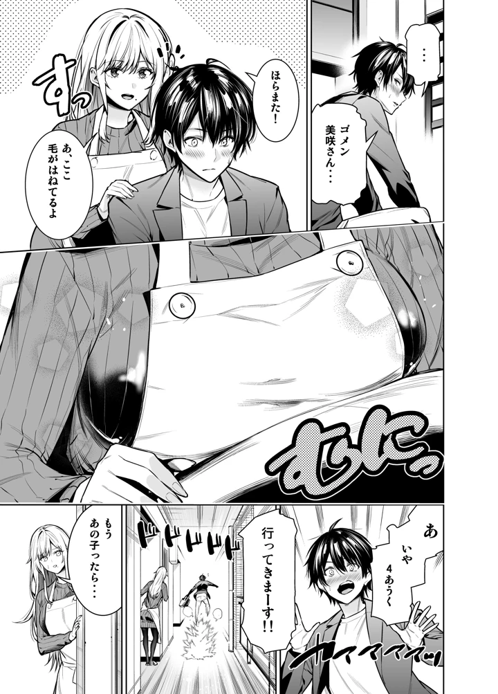 4ページ目