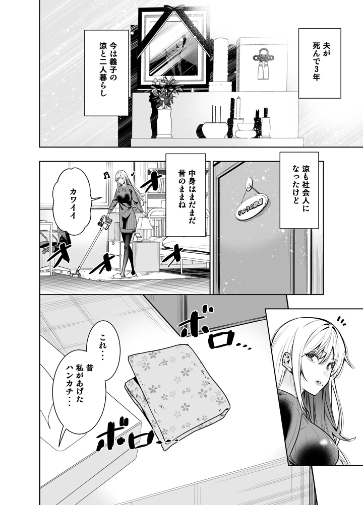 5ページ目
