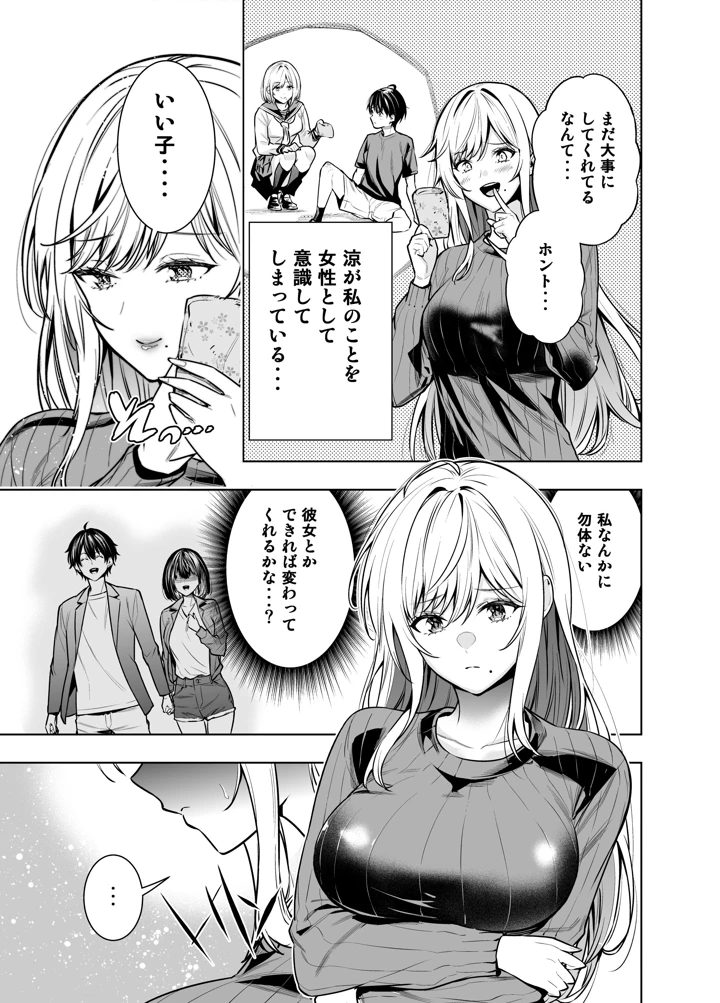6ページ目