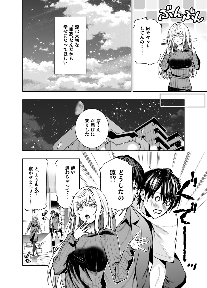 7ページ目