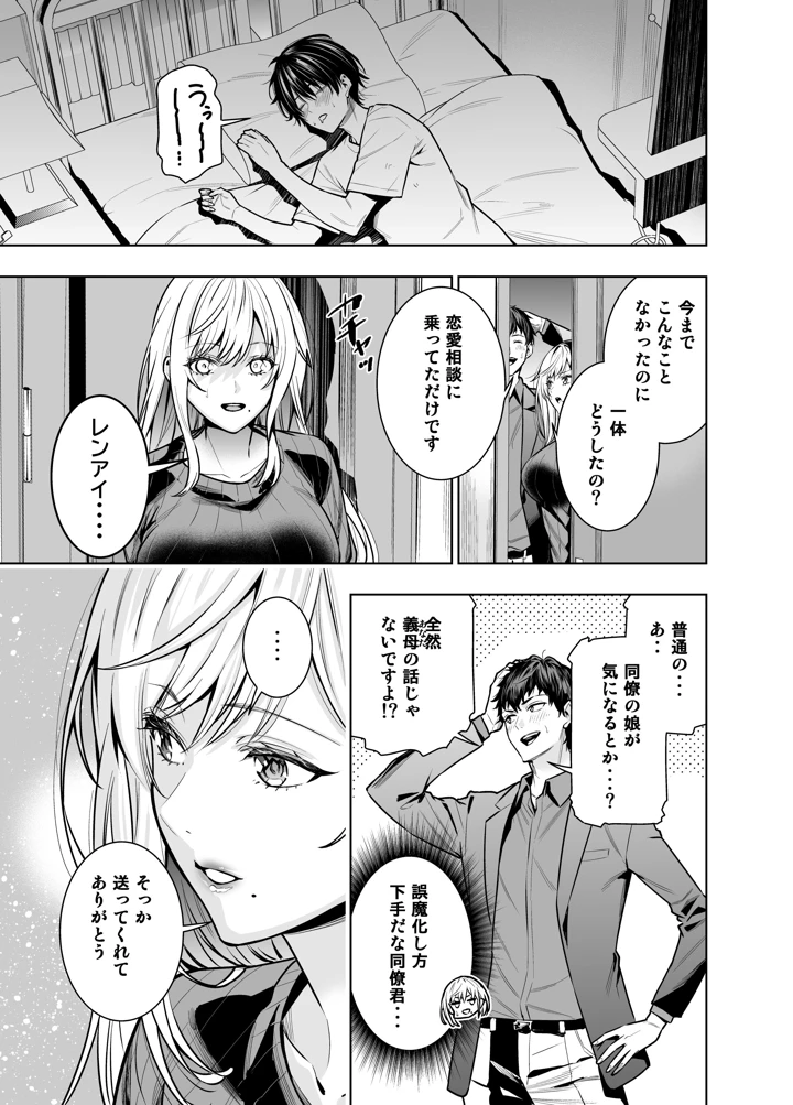 8ページ目