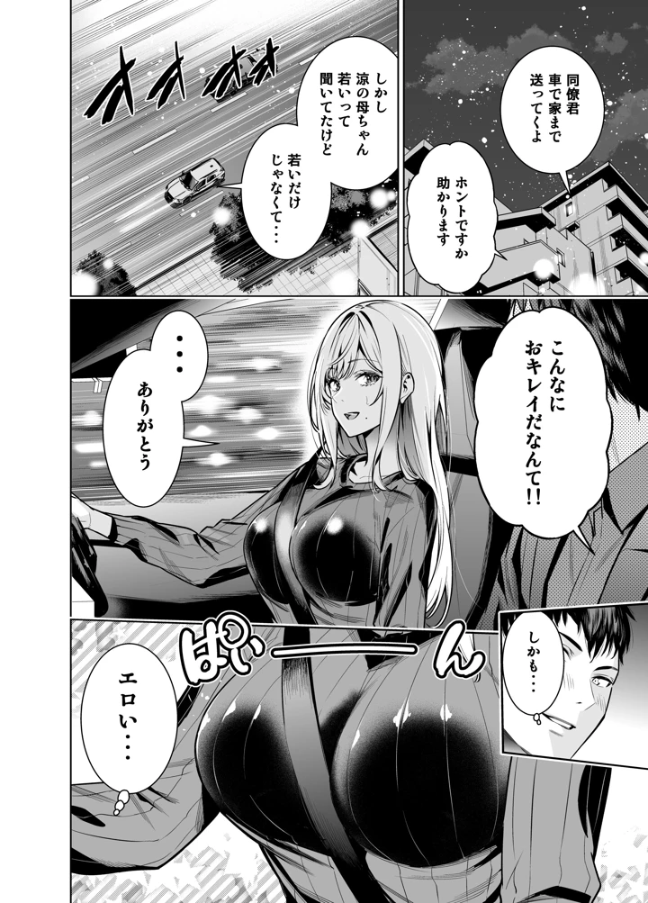 9ページ目