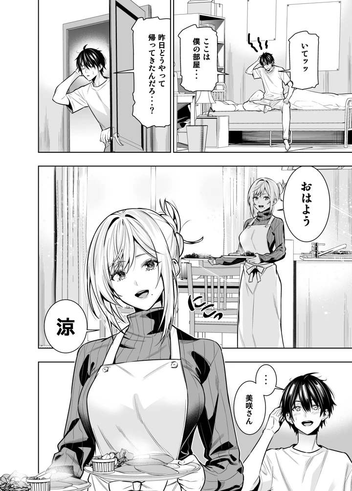 29ページ目